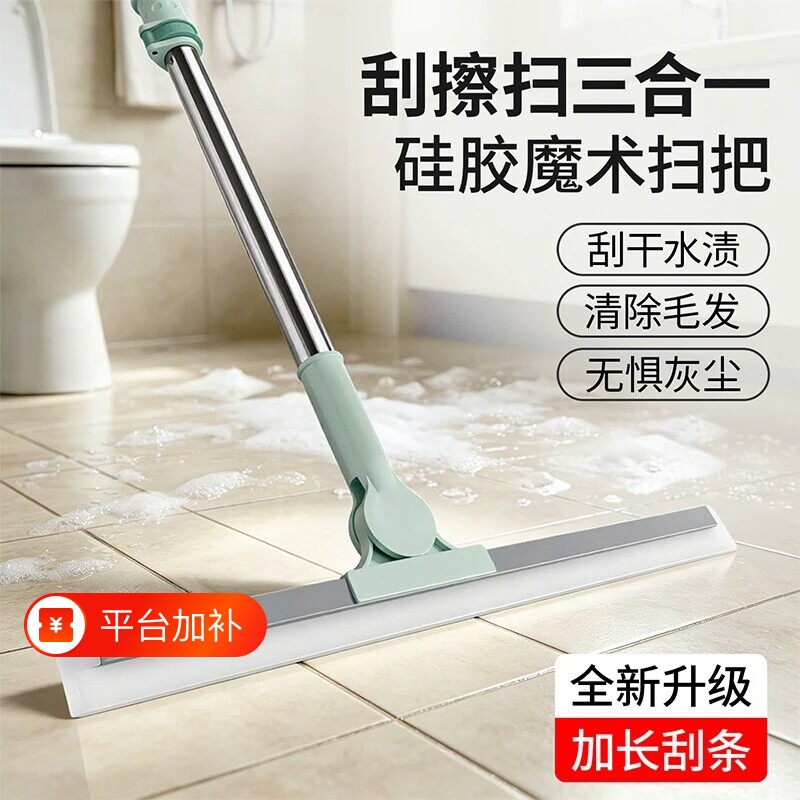 魔术扫把家用硅胶拖把两用浴室地刮地板刮水器扫地神器卫生间挂刷