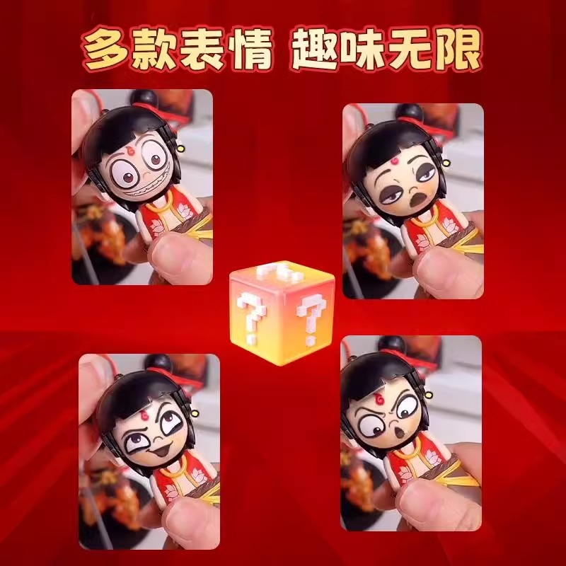 哪吒2周边手办盲盒变脸玩具挂件玩偶吧唧钥匙扣魔童闹海摆件公仔