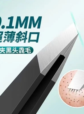 眉夹斜口修眉工具|150人收藏