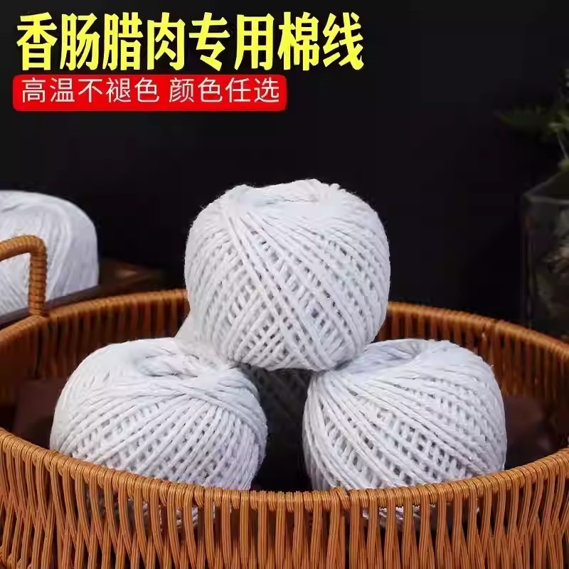 绳子绑螃蟹腊肉专用打结挂腊肠棉线大捆绑绳挂灌香肠扎线结实,居家布艺,绳子,淘宝优惠券,粉丝福利购,淘宝优惠卷