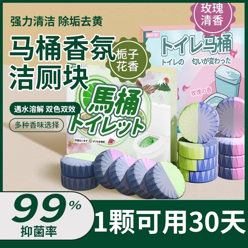 洁厕宝灵马桶清洁剂蓝泡泡厕所除臭神器去异味留香强力除垢清香型