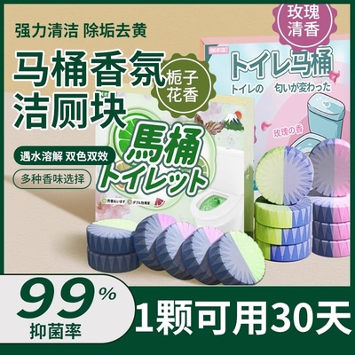洁厕宝灵马桶清洁剂蓝泡泡厕所除