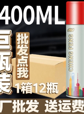 12瓶喷漆自动手摇自喷漆白色黑色金属涂鸦油漆防锈墙面改色镀铬