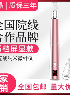 韩晶纳米电动微针仪器针头水光mts微晶美容导入笔家用紧致面部
