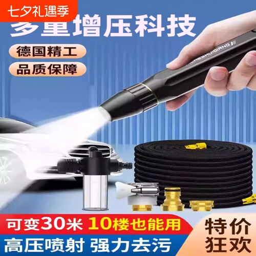 高压家用洗车水枪伸缩管