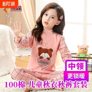儿童睡衣秋冬打底衫 女宝宝秋衣秋裤 15岁女童中领纯棉内衣套装