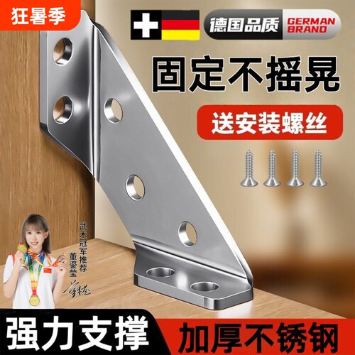 不锈钢角码加固椅子|万人加购