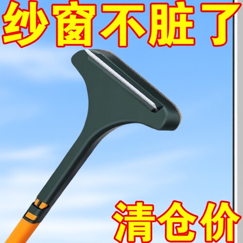 纱窗刷家用擦玻璃清洗神器免拆纱网刷子双面干湿两用清洁刷缝隙