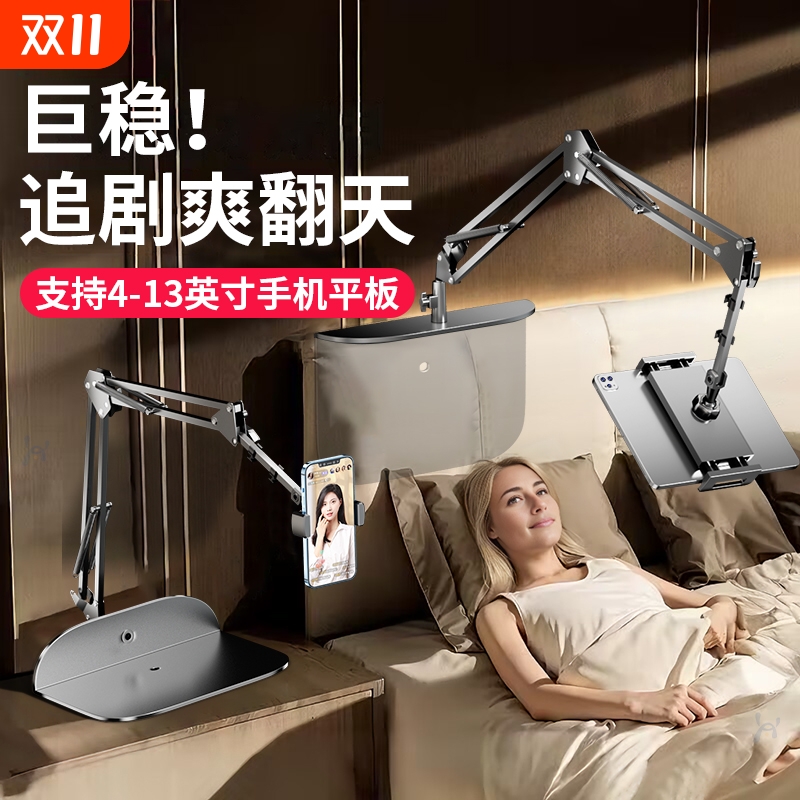 万能手机架追剧神器|695人收藏