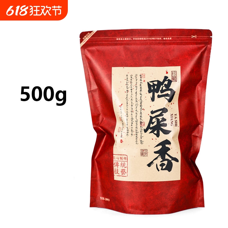 凤凰单丛茶鸭屎香正宗潮州乌岽单枞茶蜜兰香单枞茶乌龙茶叶礼盒装