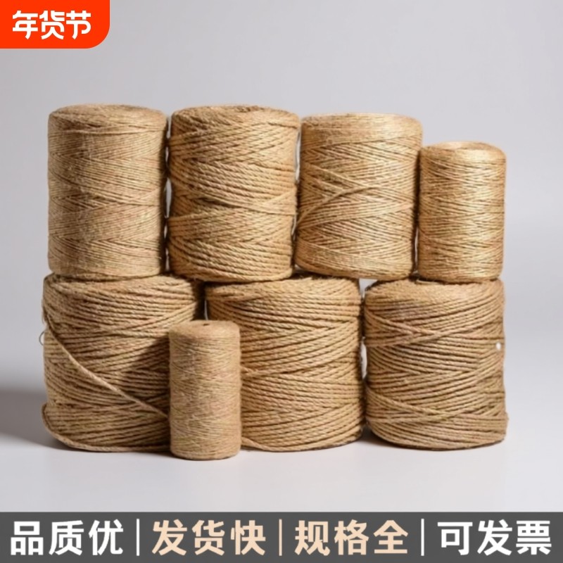 麻绳diy绳子捆绑绳手工材料装饰水管猫爬架黄麻绳编织幼儿园把手,居家布艺,绳子,淘宝优惠券,粉丝福利购,淘宝优惠卷