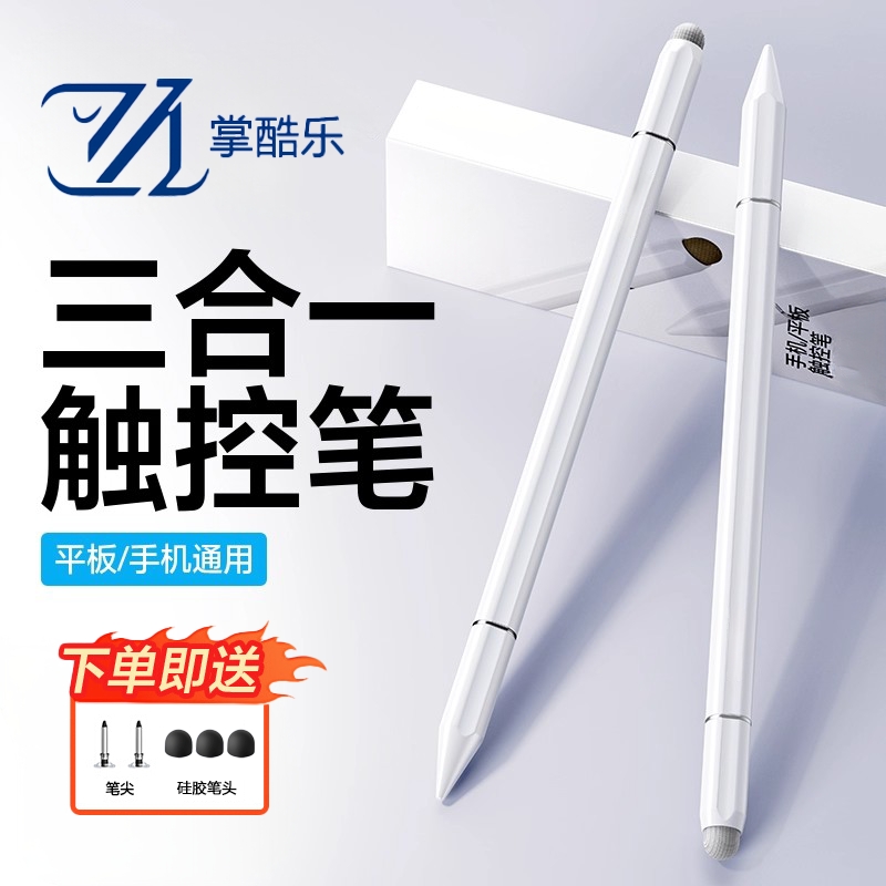 触屏电容笔手机平板通用触控笔ipad绘画手写笔点触修图高精度剪辑适用苹果华为oppo小米vivo学习机细头触摸笔