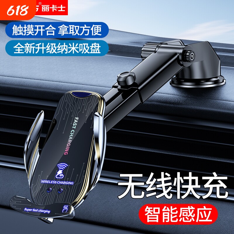 手机车载支架2026新款无线充电快充汽车仪表台夹导航支撑固定专用