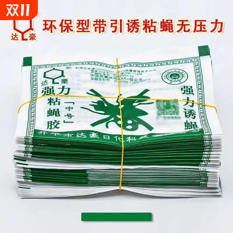 苍蝇板苍蝇粘蟑螂虫子