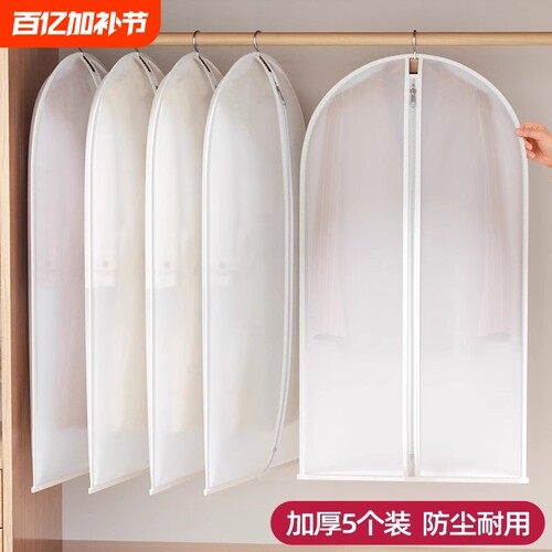 衣服防尘罩挂式家用透明衣罩