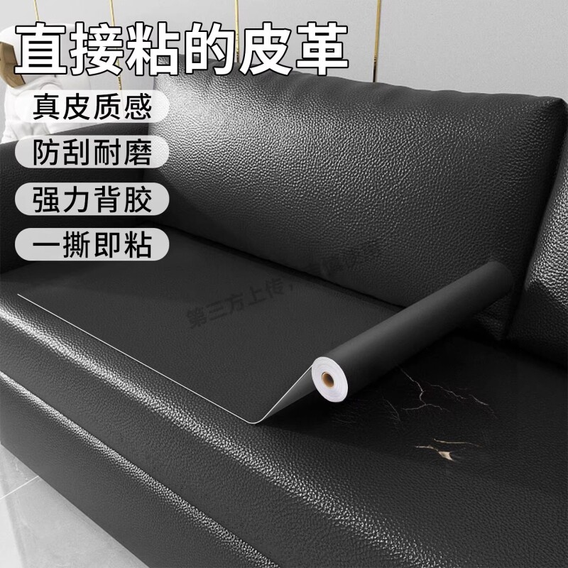 皮革修补贴补沙发自粘皮贴无痕款座椅翻新换皮修复电动车贴纸防水