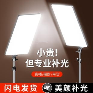 手机直播补光灯专用拍摄摄影打光拍照主播led直播间专业美食灯光柔光美颜拍视频桌面方形平板灯上镜更高清