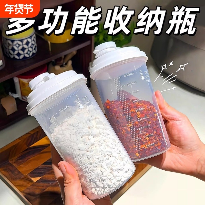 豆浆杯子白砂糖专用储存罐装淀粉面粉收纳盒盐罐密封防潮分装瓶子