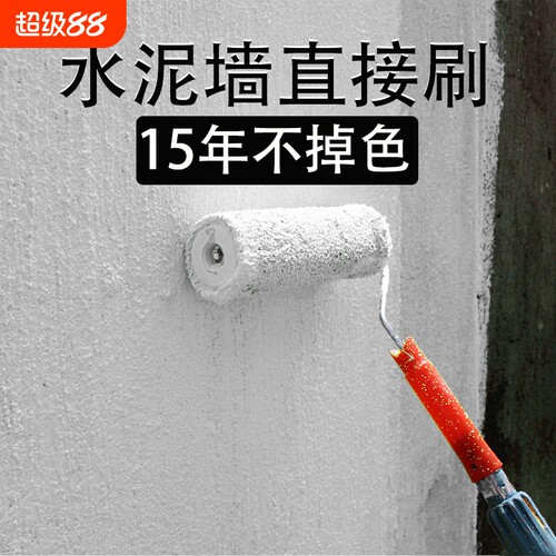防水防晒外墙漆持久不褪色