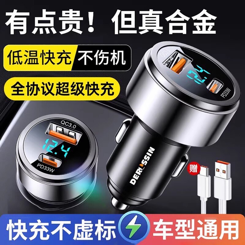 车载充电器手机超级快充点烟器一拖二转换插头快速车充插座汽车用