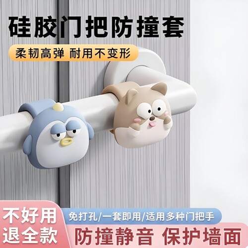 门把手防撞垫硅胶静音垫窗户把手门后防碰撞柜门防撞贴缓冲卫生间