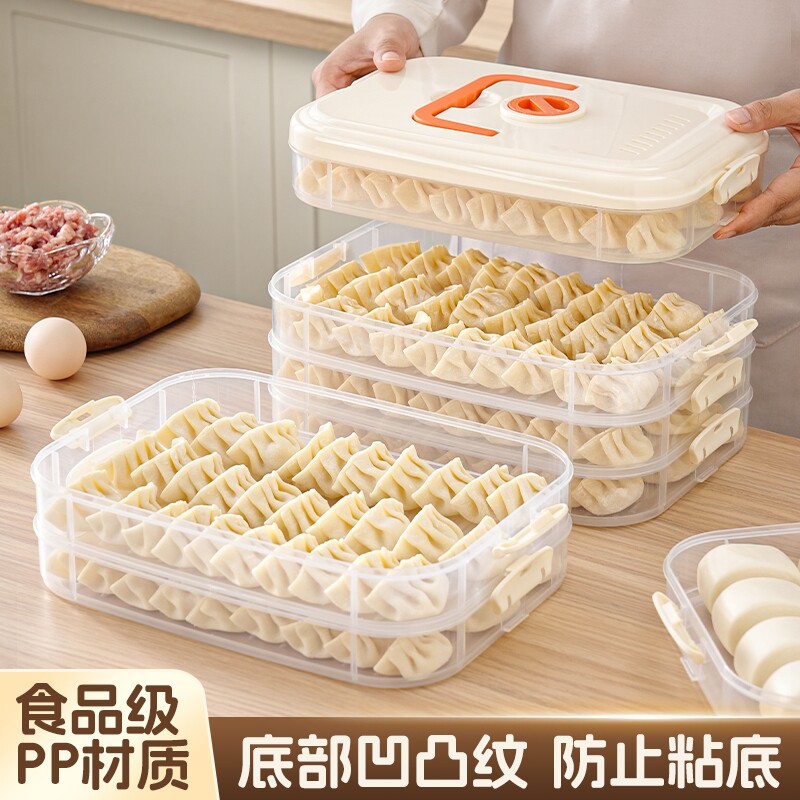 饺子盒家用食品级厨房冰箱收纳盒整理神器馄饨盒保鲜速冻冷冻专用