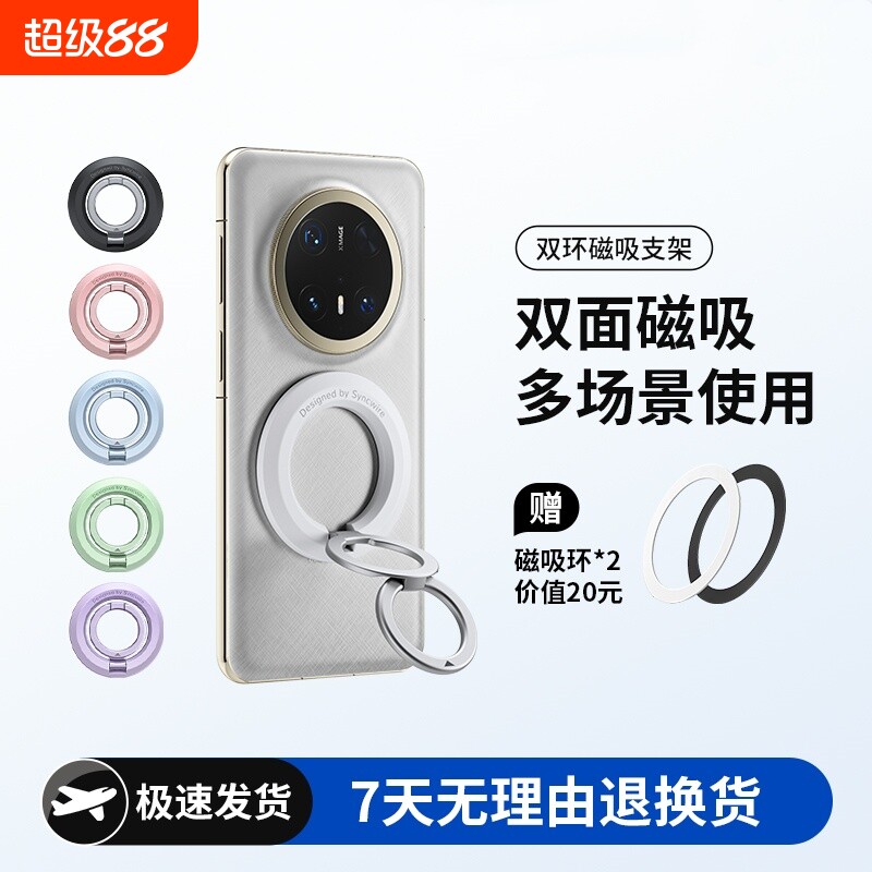 双环磁吸手机支架甜甜圈双面指环扣MagSafe背贴新款苹果16/17平板ipad专用车载桌面折叠直播拍摄神器气囊浴室图片