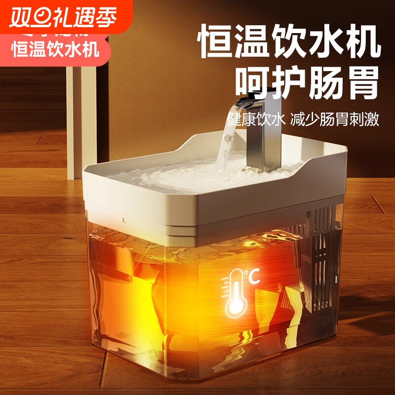 恒温猫咪自动饮水机循环宠物饮水器喝水器流动加热水碗喂水器活水