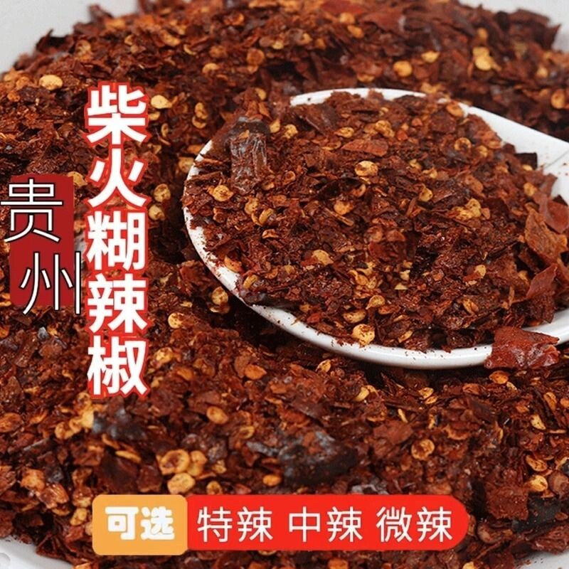 贵州辣椒面糊胡辣椒辣椒面土特产特辣椒粉柴火手搓微辣辣子香辣 - 实物图