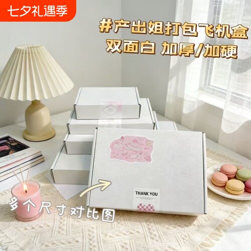ins风加硬纸箱|超1000次加购
