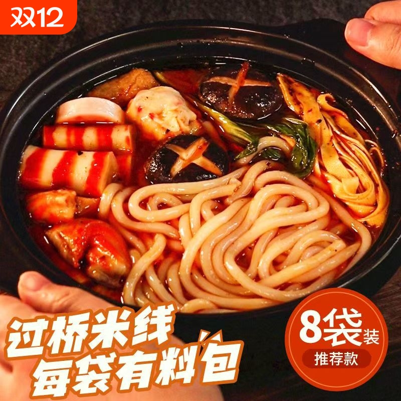 过桥米线配料齐全劲道爽滑