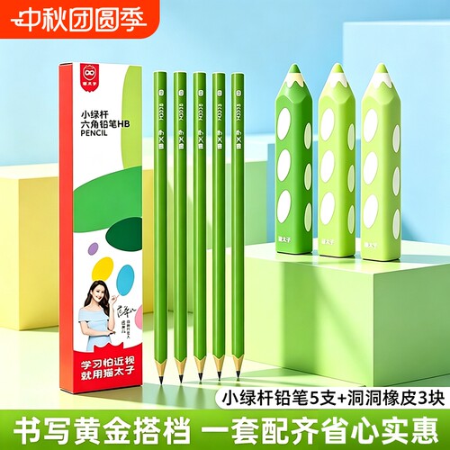 猫太子小学生专用橡皮好握易擦