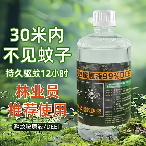 强效避蚊胺驱蚊液|超1000次加购