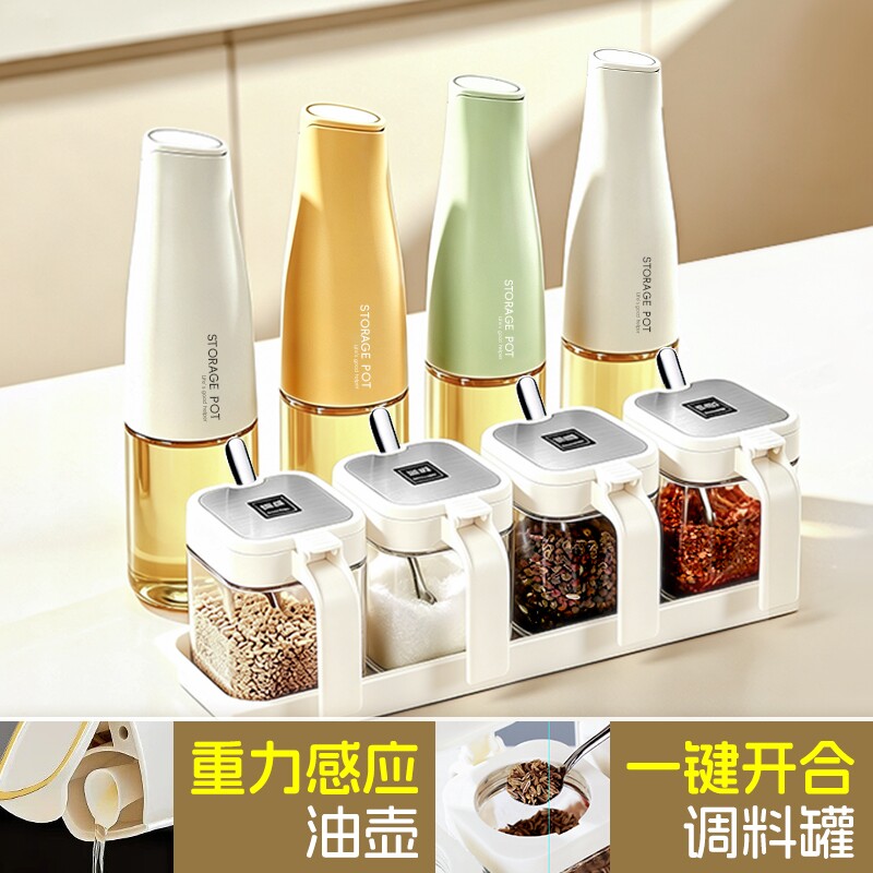 油壶家用厨房不挂油第一名调料罐组合分装收纳调料瓶盐罐密封调味图片
