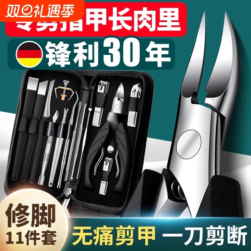 甲沟专用指甲刀鹰嘴钳套装