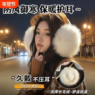 耳罩冬季氛围感白色毛绒绒保暖防寒可爱护耳耳捂女生骑行耳包防风