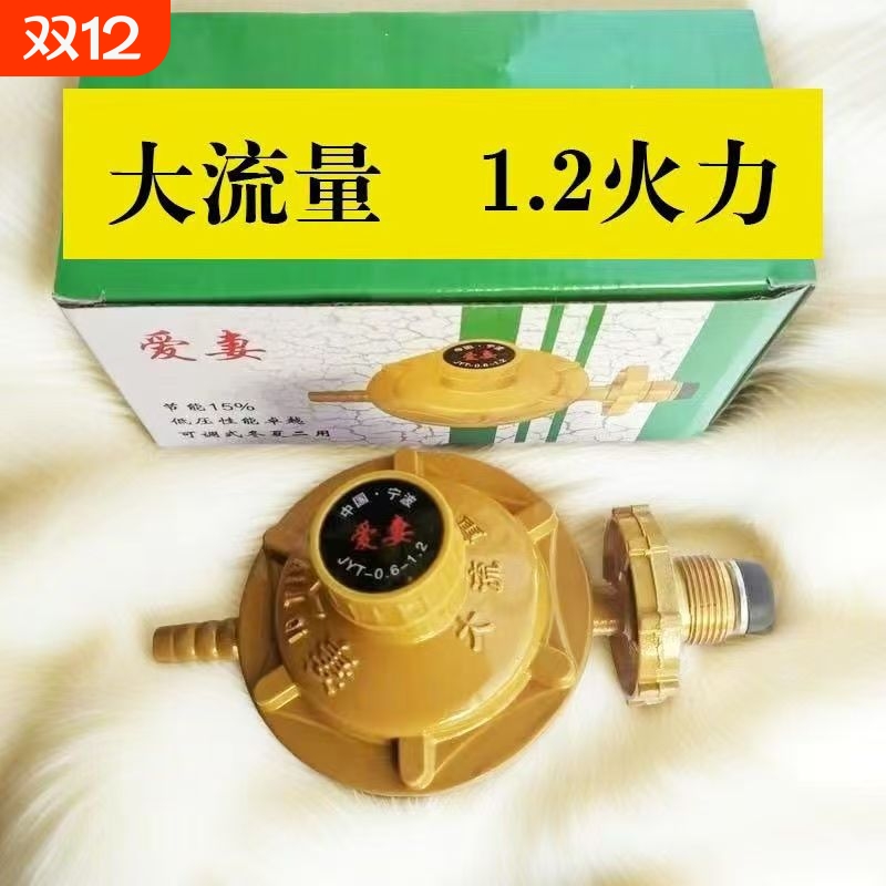 液化气防爆减压阀家用煤气罐国标低压阀煤气灶热水器安全阀可调