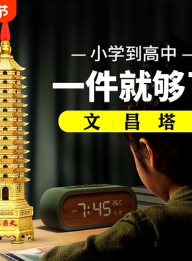 文昌塔摆件男孩女孩通用九层13层十三层办公室桌面客厅书桌装饰品