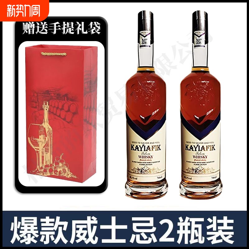 英国进口 洋酒进口猎鹰威士忌烈酒进口洋酒40度700ml礼袋装