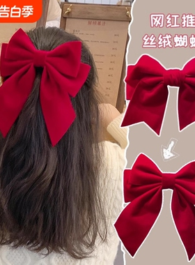 红色蝴蝶结发夹儿童发卡丝绒大号飘带后脑勺夹子女童节日喜庆发饰