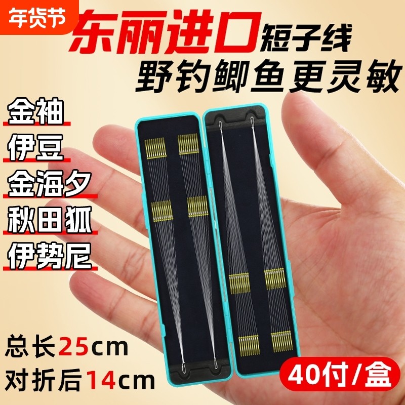 东丽短子线成品双钩钓鱼钩绑好伊势尼金袖金海夕鱼钩鲫鱼子线双钩,户外/登山/野营/旅行用品,鱼钩,淘宝优惠券,粉丝福利购,淘宝优惠卷