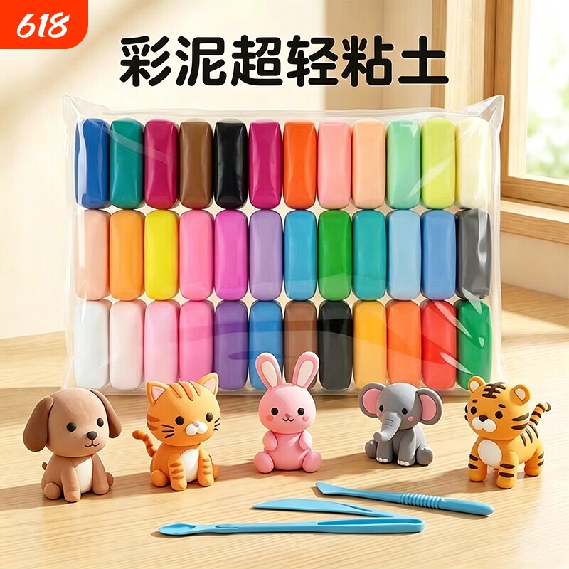 12色超轻粘土12色彩泥橡皮泥小学生专用儿童手办diy材料包玩具