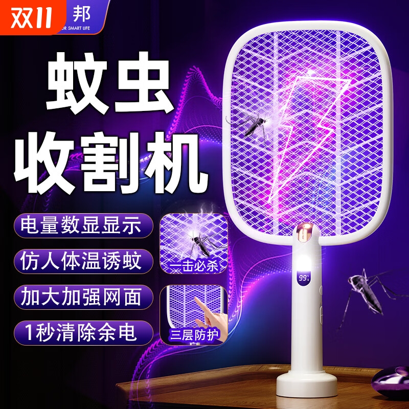 顺丰包邮臻邦电蚊拍充电式家用强自动灭蚊强灭蚊灯神器室内电网