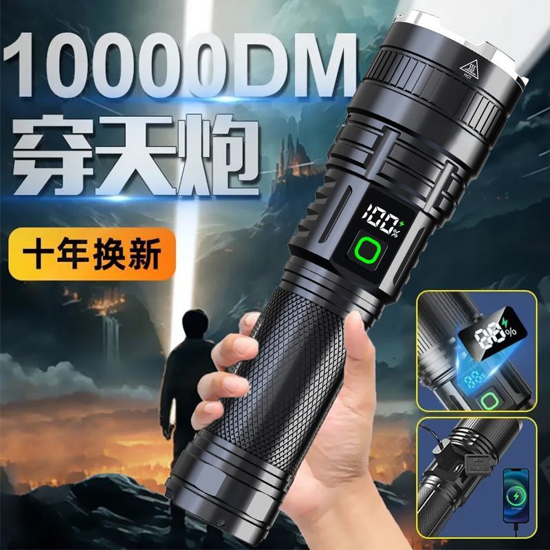 超亮手电筒强光充电户外白激光