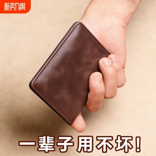 超薄钱包男款 便携卡套钱夹卡包女小巧折叠皮夹子 简约高级感短款