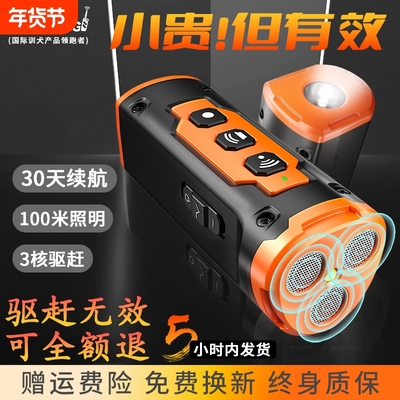 SODOG三头驱狗神器照明爆闪大功率超声波驱狗器防狗咬赶狗止吠器