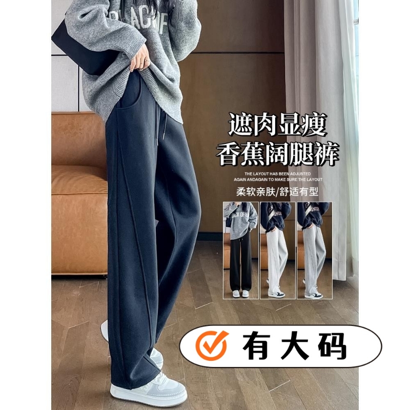 窄版香蕉裤女春秋冬季2025卫裤阔腿运动弯刀加绒裤子加长灰色休闲