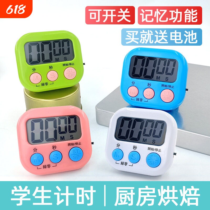 计时器厨房提醒器专用定时商用倒计时提醒器美容定时开关秒表闹钟