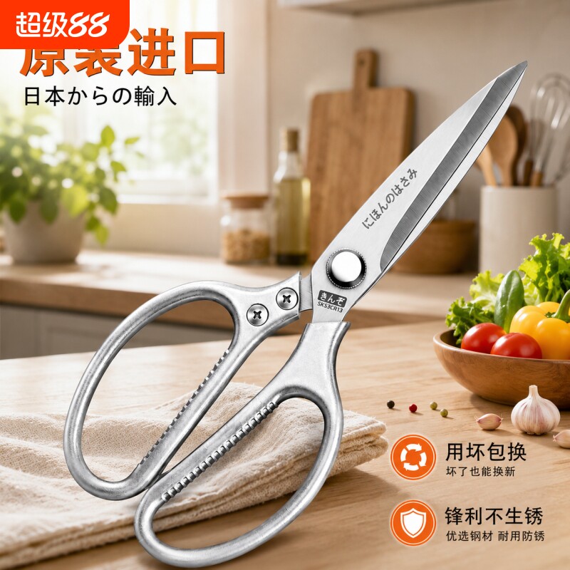 日本进口家用剪刀|超2.2万次加购图片