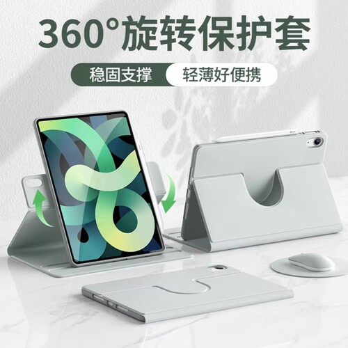 适用ipad11旋转保护套全包防摔